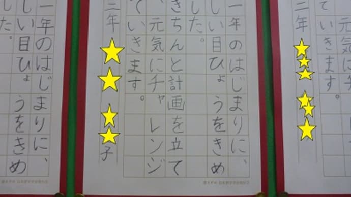 書写