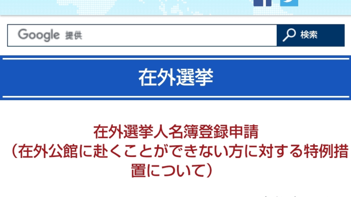 海外の同胞に、武漢熱の給付金10万円が支給されないという問題に取り組みました。(2022/06/07)