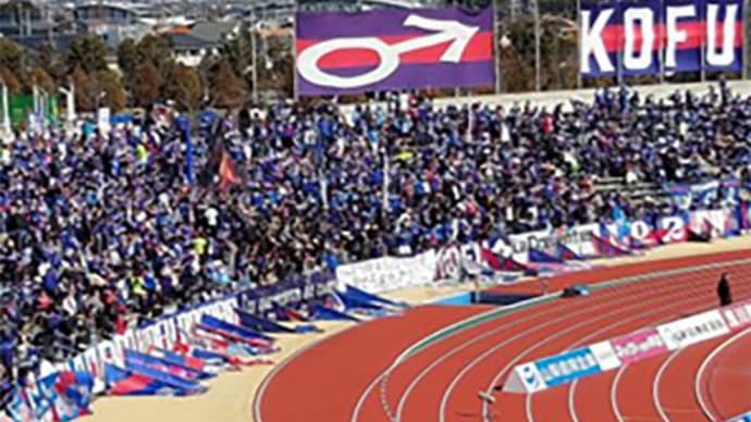 今年こそJ1昇格へ