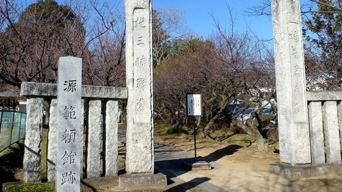武蔵国・・・吉見御所・・・源範頼の館跡・・・息障院