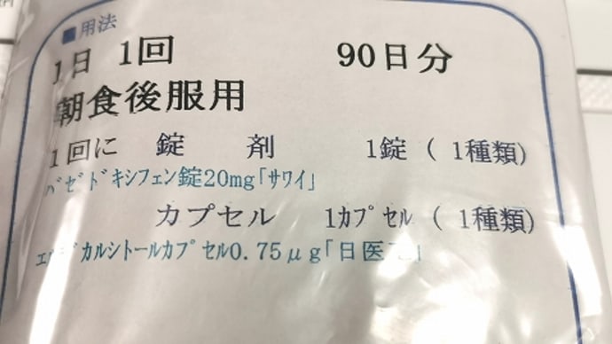 また3か月分