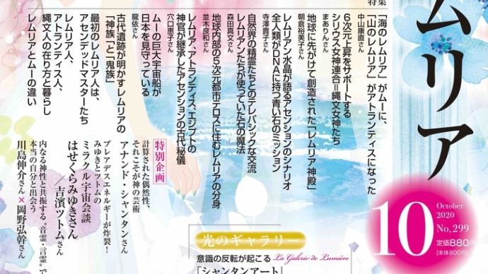 「レムリア」「青い石」という言葉にピンと来た方は魂が反応しているかも!?
