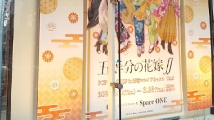 「五等分の花嫁∬ POP UP SHOP in 新宿マルイアネックス Vol.5」写真