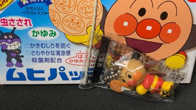 ハッシュタグ ムヒパッチ Goo Blog Gooブログ