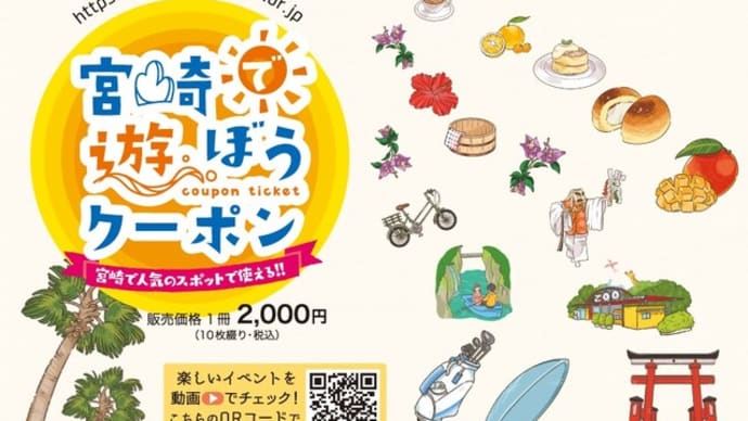 年末年始の旅。どれだけ「お得」になったの?