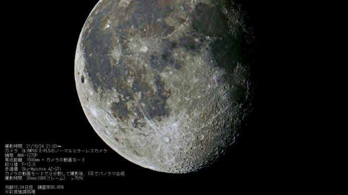 21/10/25 昨夜のお月様…。 月齢18日目でした…。