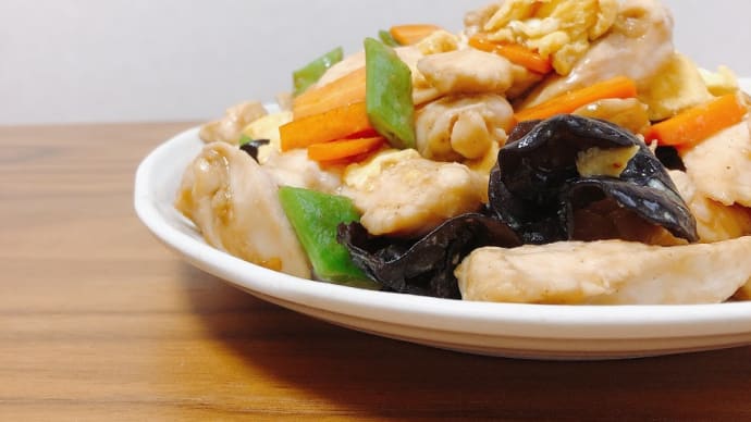 【簡単レシピ】【中華】鶏むね肉で木須肉（ムースーロウ）【節約】