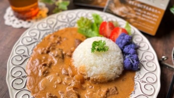 麻布十番シリーズ ビーフストロガノフ 濃厚クリーム仕立て