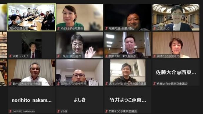 三多摩ブロック会議がありました✌(5/15)