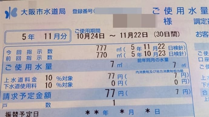 ワクチンの話でもしよう3