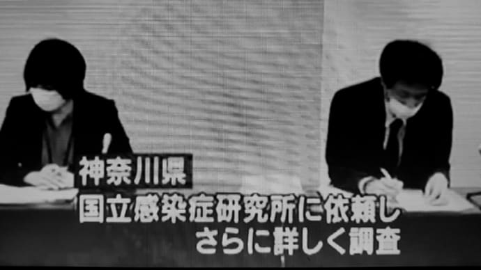 【速報】変異ウイルス感染2人死亡神奈川県「国内初の死者」