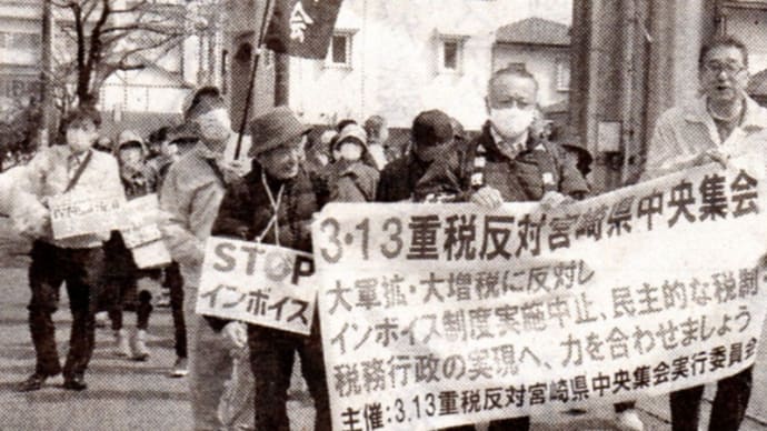 納税者の権利②　憲章の制定は急務