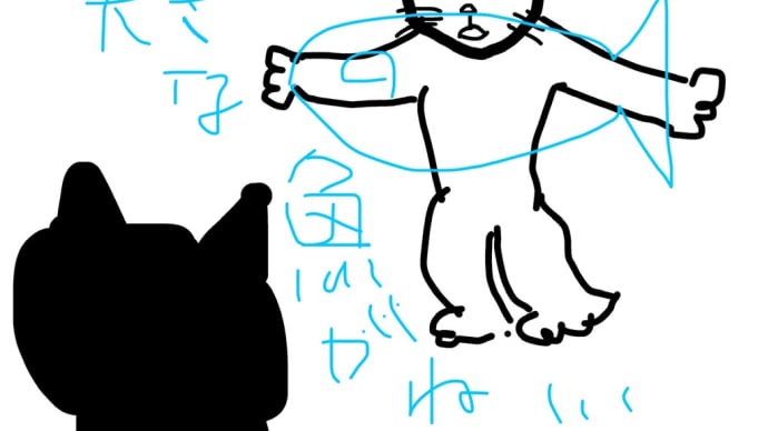 デジタル困りんこ Tokyo2072 こーんな大きな魚がね の猫画像が無いッ！昔はよく見かけたネットミームかと思いきや 猫ミーム チュピチュピチャパチャパ ブリンバンバンボン 記憶にメモリーの復習です