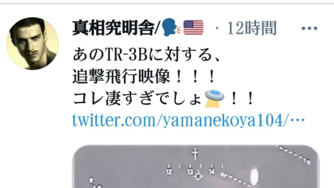 トランプ宇宙軍【反重力戦闘機TR-3B】対追撃飛行、凄い映像【UFO型・反重力戦闘機TR-3Bアストラ】目的地に一瞬・瞬間移動できる!