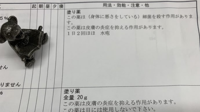 「悪さ」をしないで！