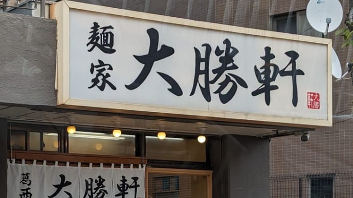 熱中症対策にラーメン…😁