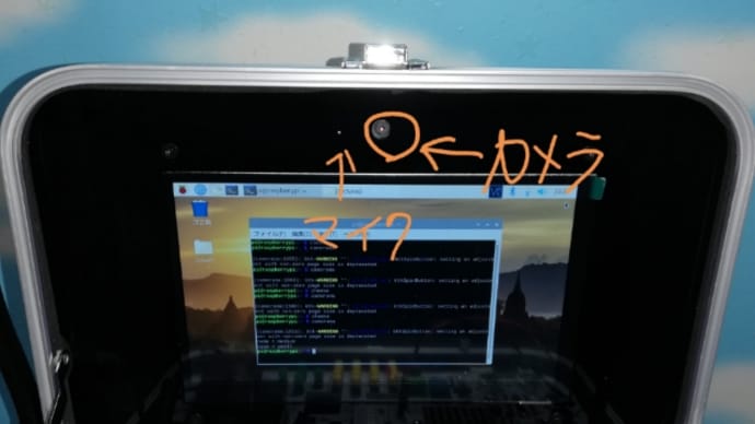 CrowPiレッスン21:RaspberryPiカメラを使用して写真を撮る