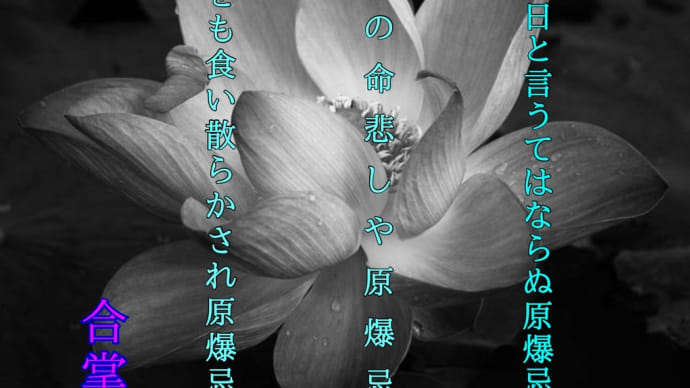 黙祷