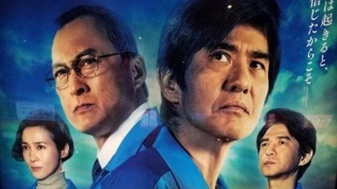 映画「Fukushima 50 」は原発事故に謙虚に立ち向かっていない作品である