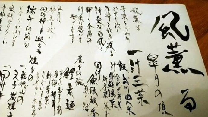 坐忘 懐石まる喜 茶料理