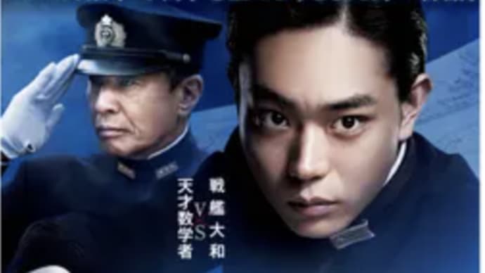 米英の世界戦略によって誘導された開戦『アルキメデスの海戦』⭐️4.0