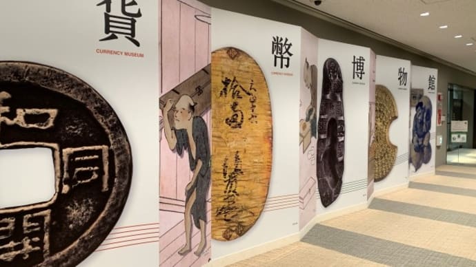 都民割でお江戸見物(Mozu展、丸の内)