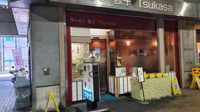 ラーメン 司(大田市場)