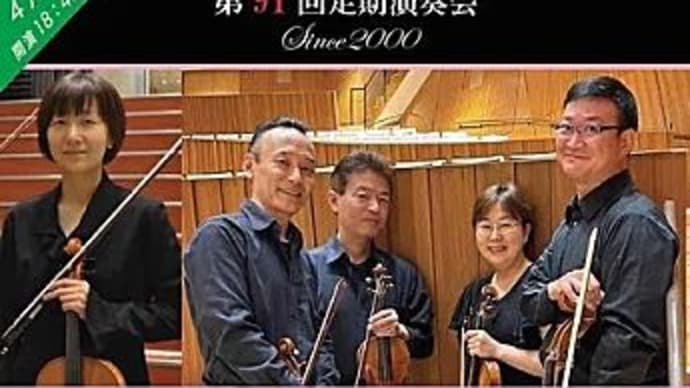 定期演奏会の記録(第91回〜)