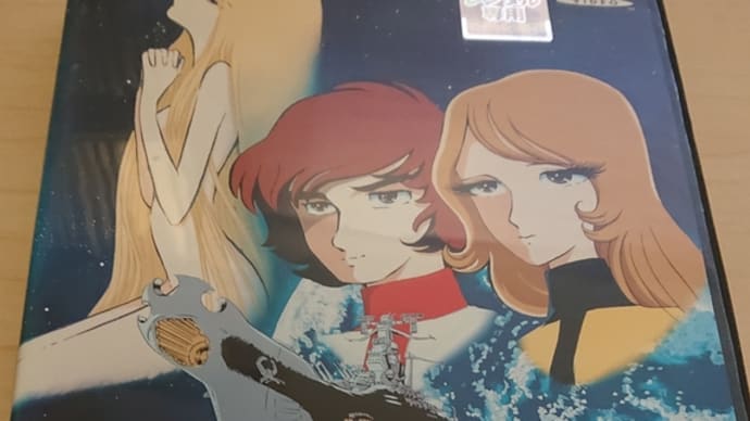 お薦め映画100 さらば宇宙戦艦ヤマト