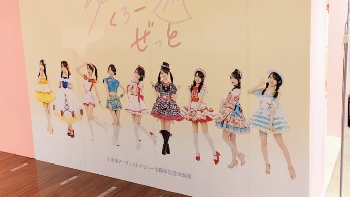 【15日開幕/きょう来訪😍】👗ゆいくろーぜっと☆😍😍😍