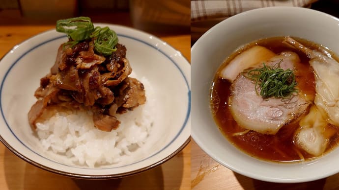亀戸は麺ふじさきのチャーシューご飯のビジュアルに負けてしまいました。あとワンタン醤油らぁめん
