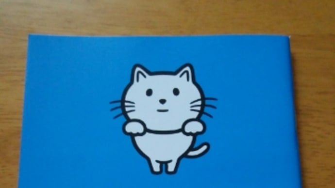 ナツイチ2020の小冊子/6月の読書メーター