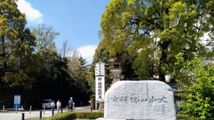 現実逃避の旅〜総持寺