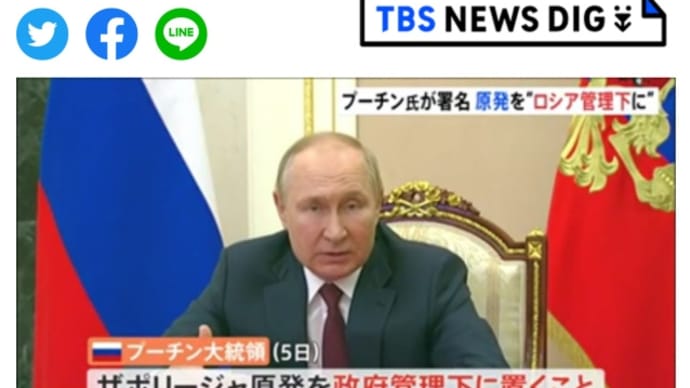 人身売買悪魔の施設【ザポリージャ原発】プーチンはロシアへの移管に向けた大統領令に署名した!公式にザポリージャ原発は安全になった!人類の救世主プーチン