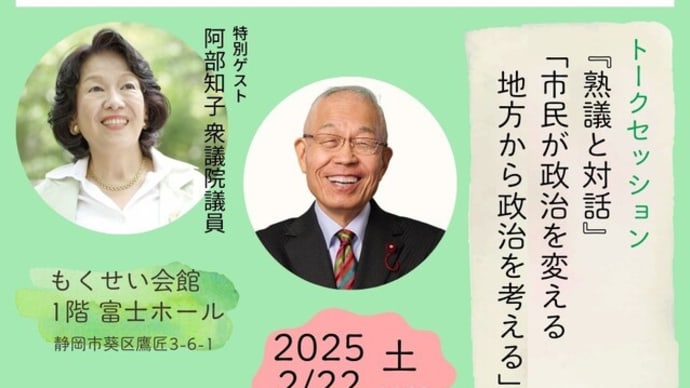 まつや清市政報告会