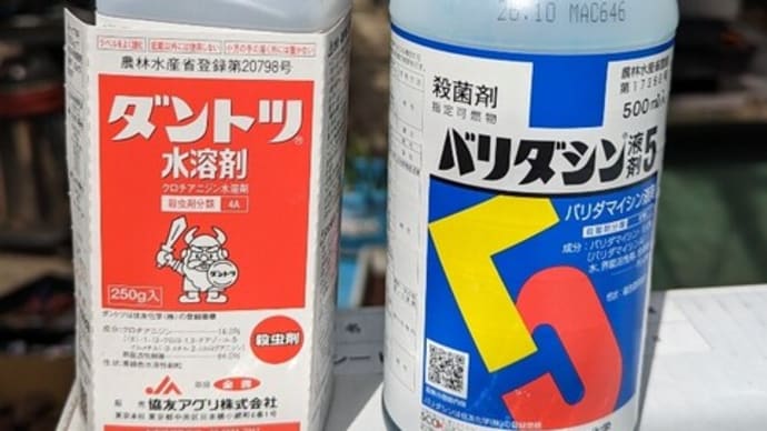 灌水・薬剤散布