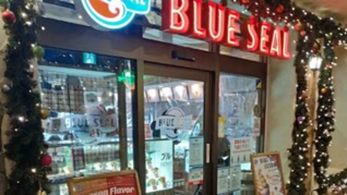 BLUE SEALデポアイランドシーサイド店