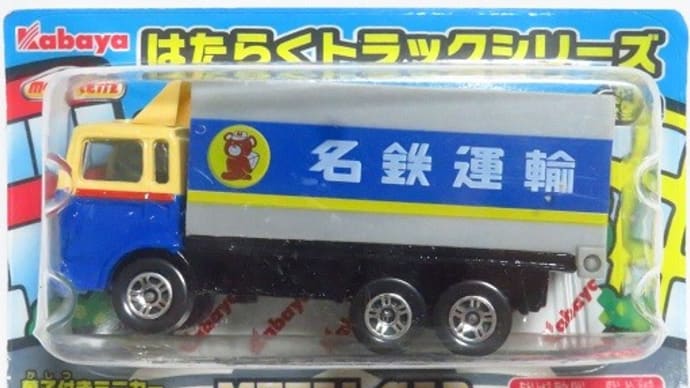 マジョレット　名鉄運輸トラック