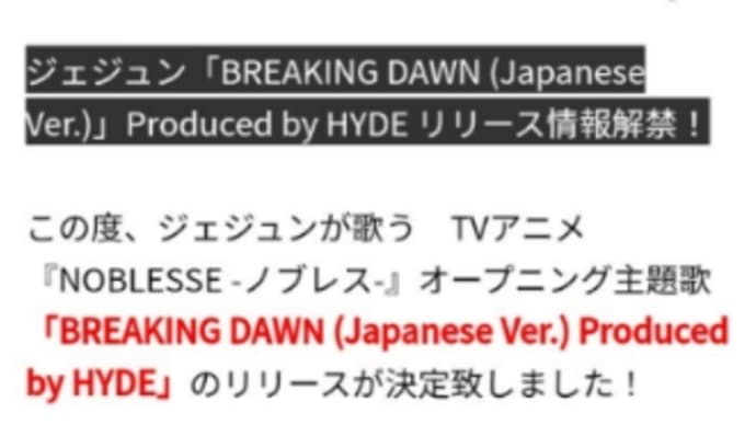 【JAEFANS】ジェジュン「BREAKING DAWN (Japanese Ver.)」Produced by HYDE リリース情報解禁