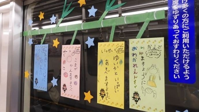 七夕・・・星に願いを ’23