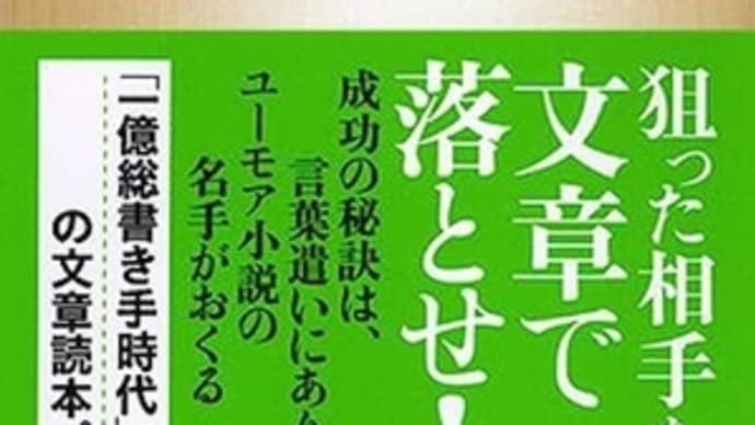 When I’m sixty-four PART2(76)オヤジギャグの謎(ネタバレ注意)