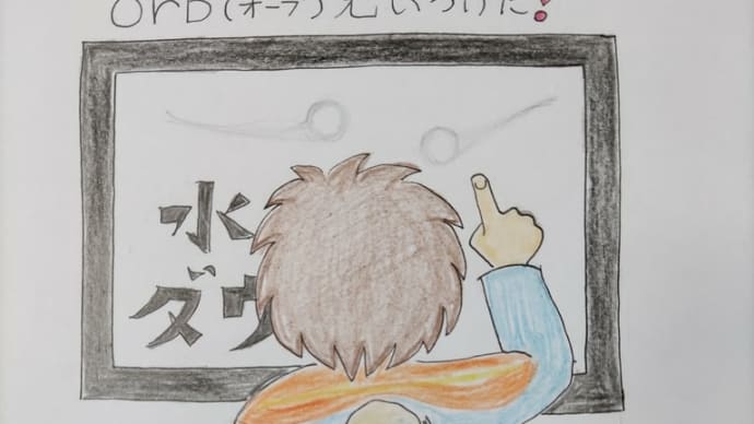 死の認識から霊の確信へ