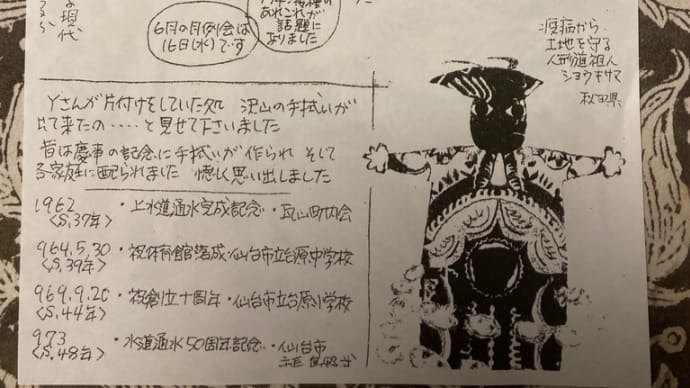🟣瓦山瓦版No.117🟣2021.6.1版