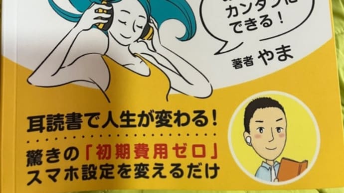 耳読書☘️と感謝ノート🌷