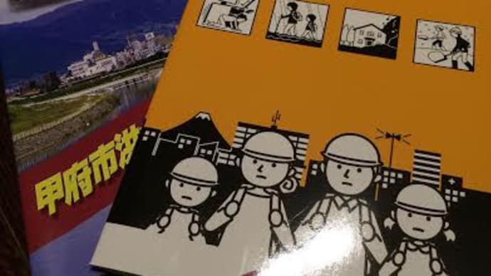 こうふコンシェルジュでございます。