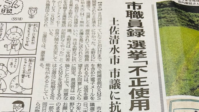 永野裕夫氏による個人情報の不正な取扱いについて⑤