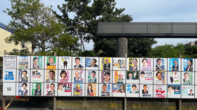 鎌倉市議会議員選挙最終日