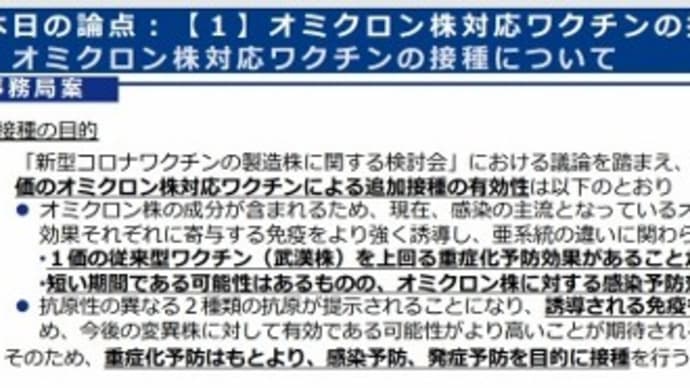 2022/09/07 効果が期待されるで打つ?