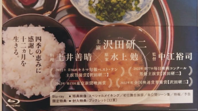 今日もツトムさんお迎えできました《土を喰らう十二ヵ月》