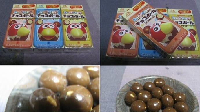 『 キョロミングチョコボール(ビスケット味チョコボール)』